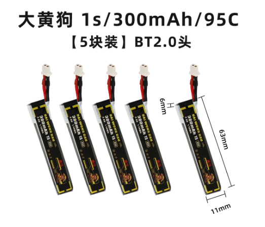 4/5PCS 1S 300mAh 95C 450mAh 12 - Drone Battery High Voltage incelemesi ve fiyatı